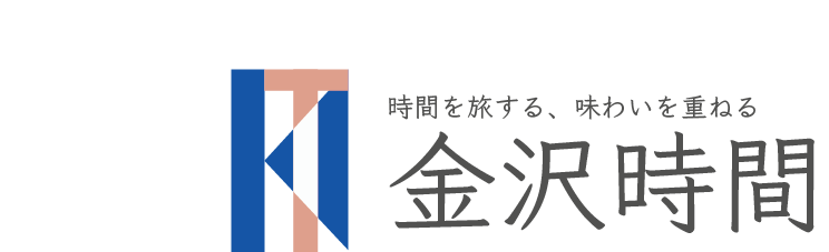 金沢時間