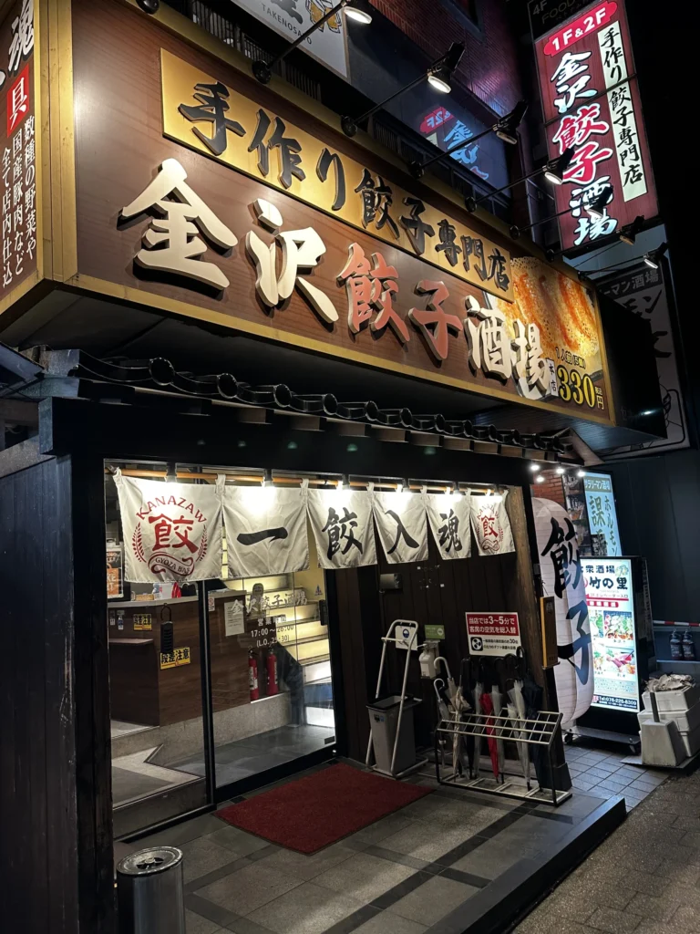 金沢餃子酒場の外観、赤提灯と大きな看板