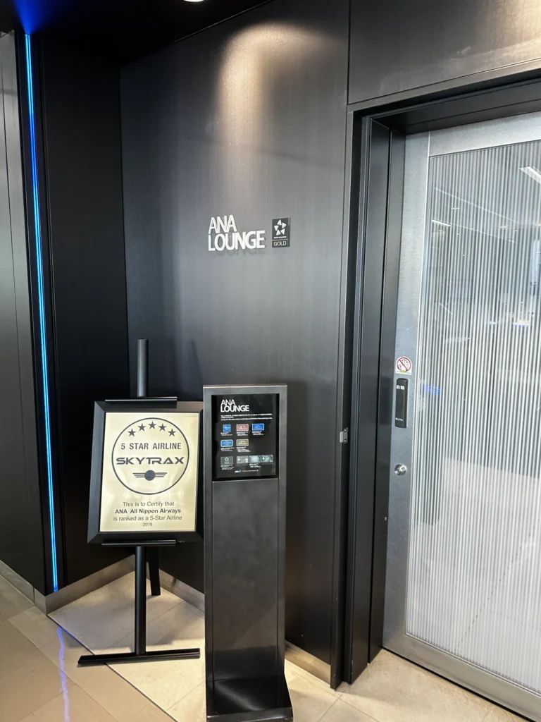 ANAラウンジ小松空港の入口とスカイトラックス5つ星認定プレート