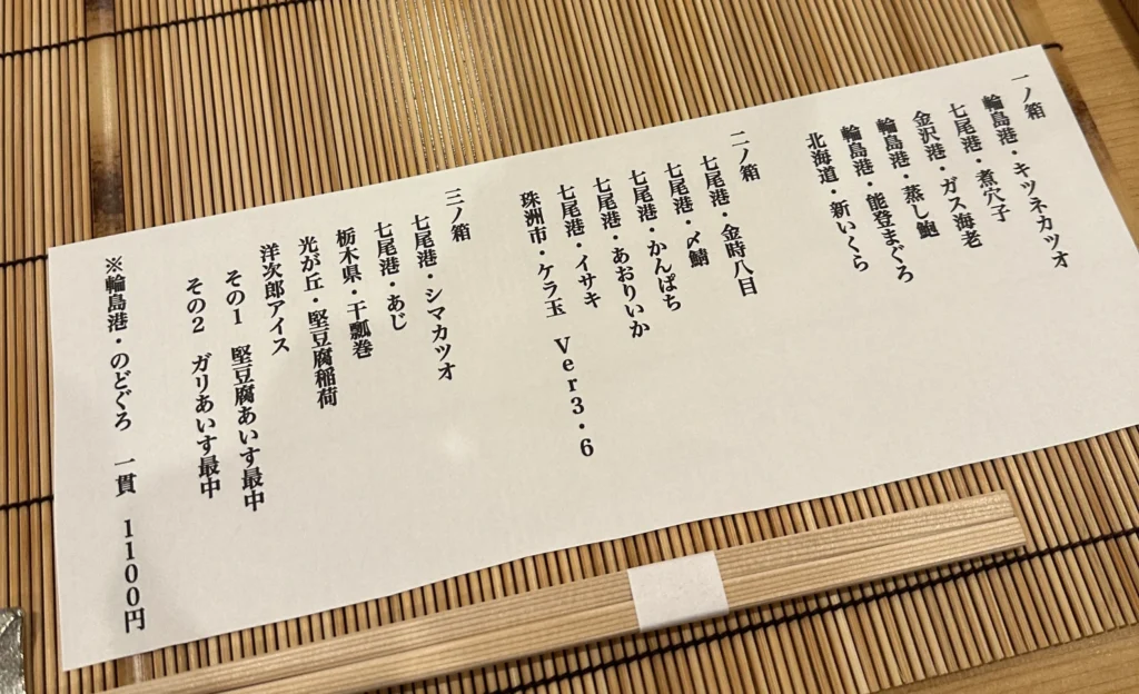 洋次郎のメニュー