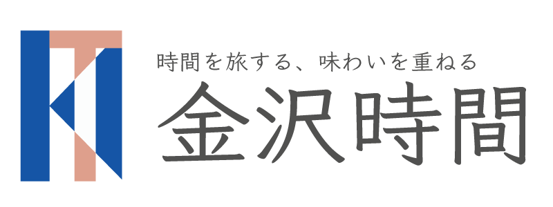 金沢時間