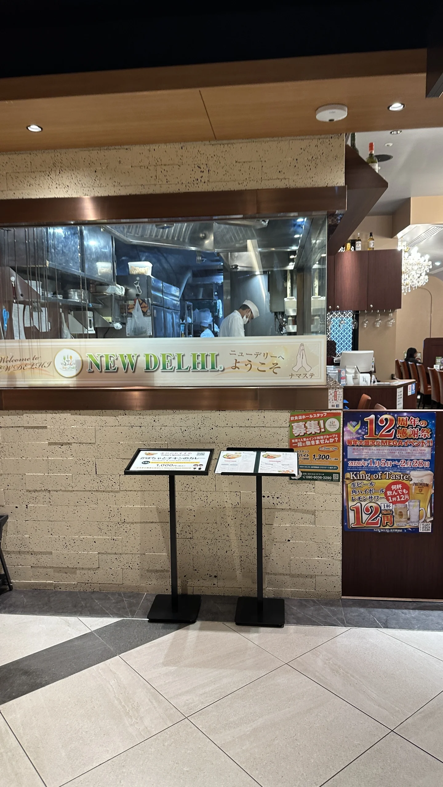 クロスゲート金沢にあるインド料理店ニューデリーの外観