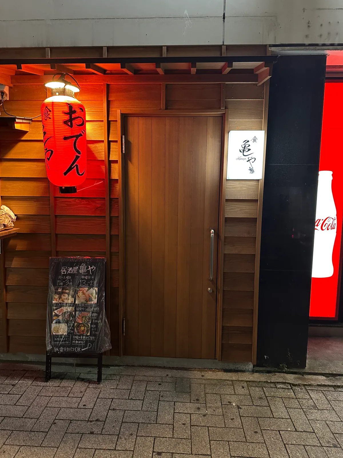 おでんの提灯が掲げられた店舗の外観