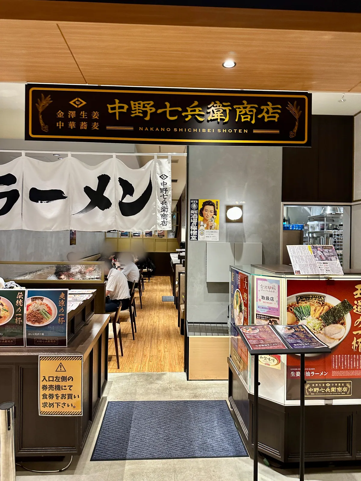 中野七兵衛商店の店舗外観