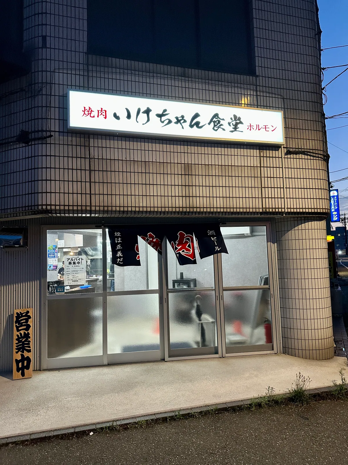 中央通り沿いの交差点にある、いけちゃん食堂