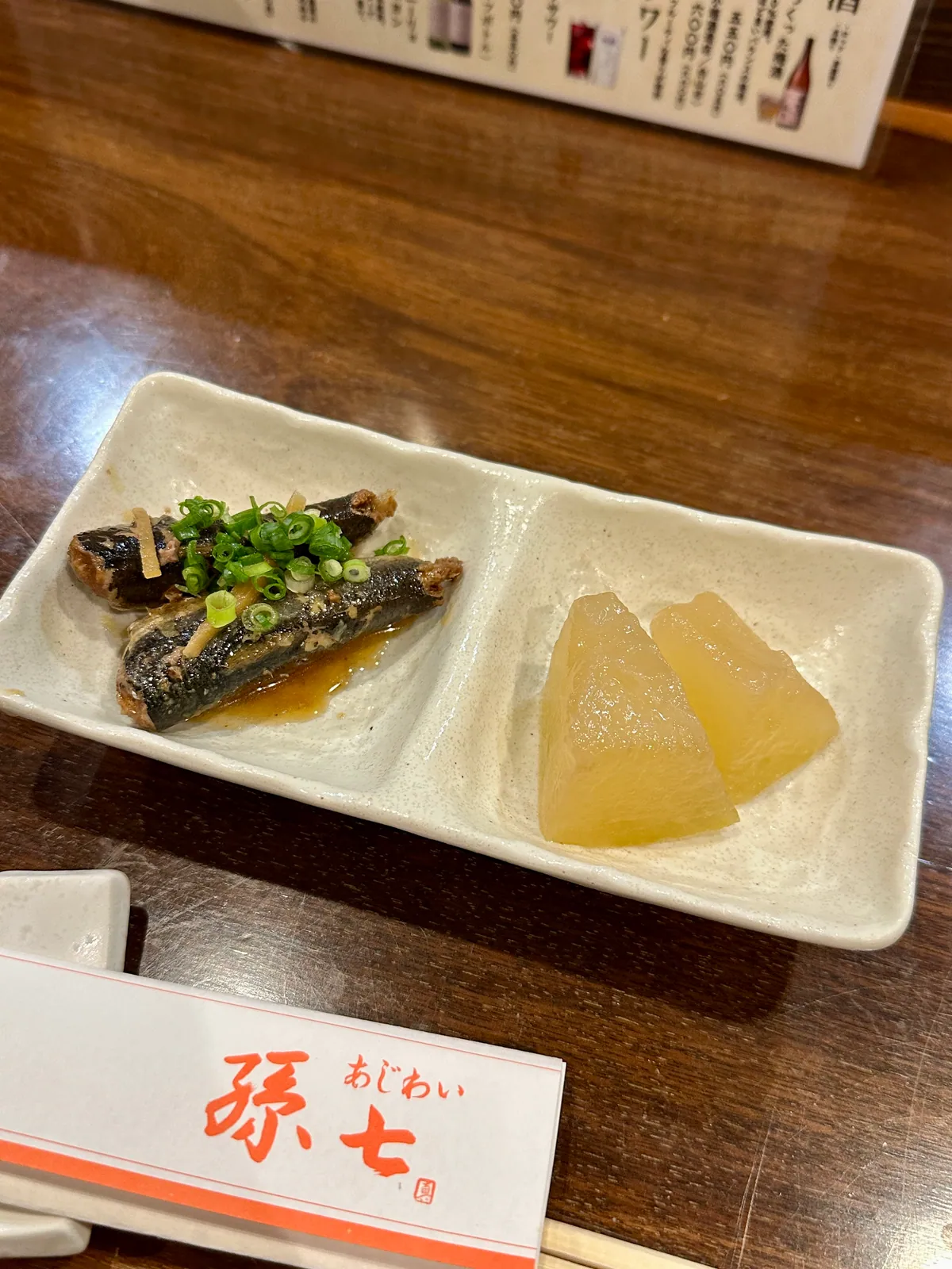 店で提供されたお通し