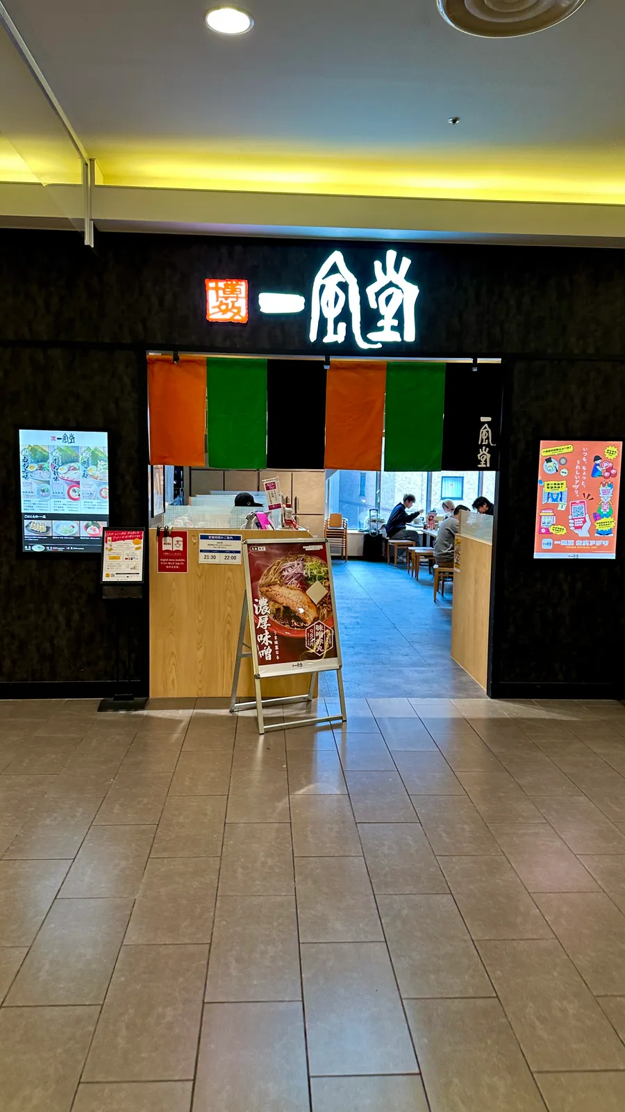 一風堂 金沢FORUS店の取材写真